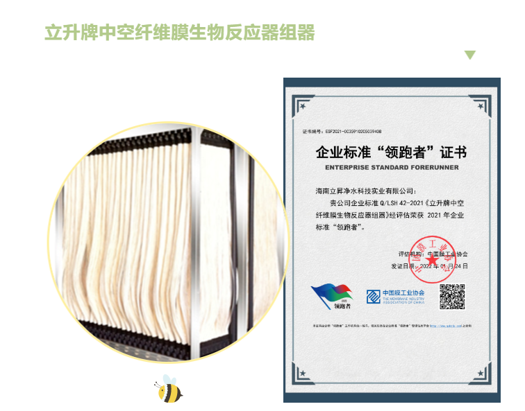 海南立昇企業標準領跑者